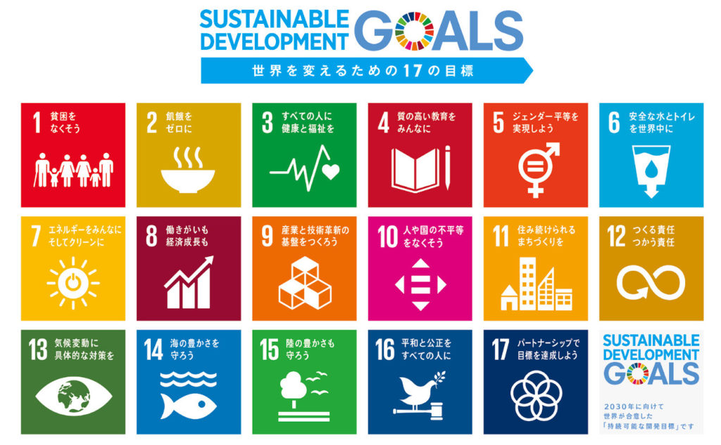 sdgs-logo-all