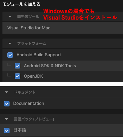 windowsでもVisual Studioをインストール