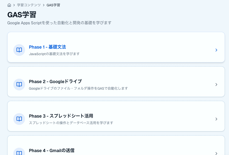 Sinlab Study 学習フェーズ