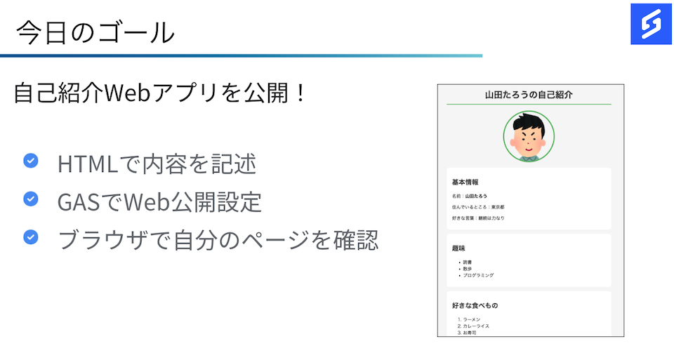 自己紹介webアプリ公開